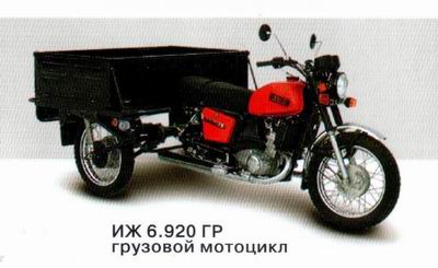 Грузовой мотоцикл с бортовым прицепом